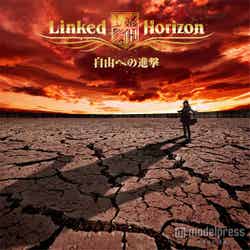 Linked Horizon「自由への進撃」（2013年7月10日発売）