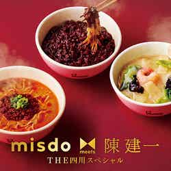 misdo meets 陳建一 THE四川スペシャル／画像提供：ダスキン