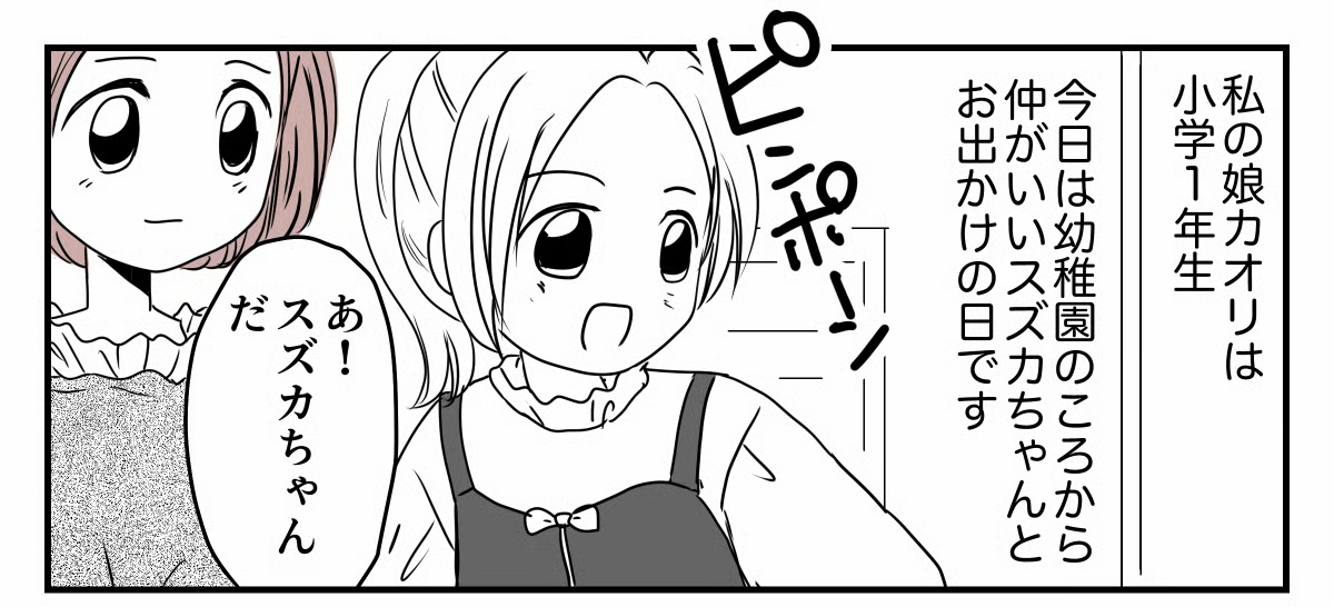 原案・ママスタ　脚本