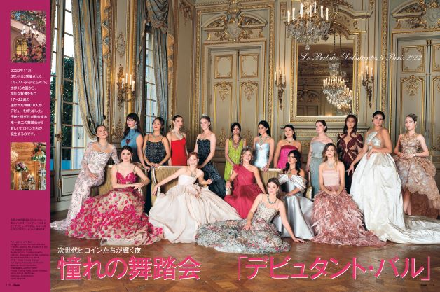 「25ans」3月号より（提供写真）