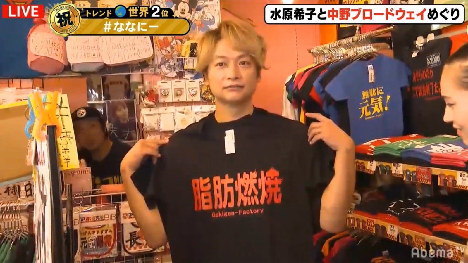 香取慎吾 （C）AbemaTV