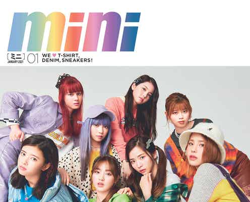 NiziU、メンバーへの思い語る 「mini」初表紙で総力特集