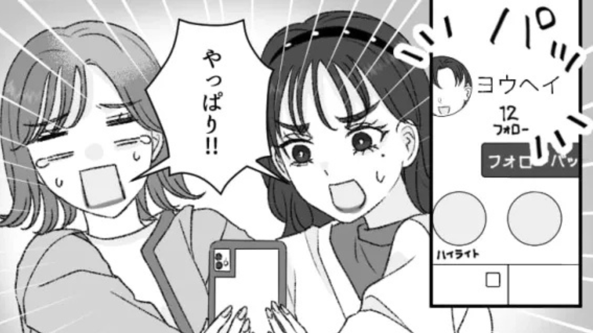 【マチアプ】で出会った男性がしつこすぎる...メッセージを止めると、ありえない行動をとってきて！？