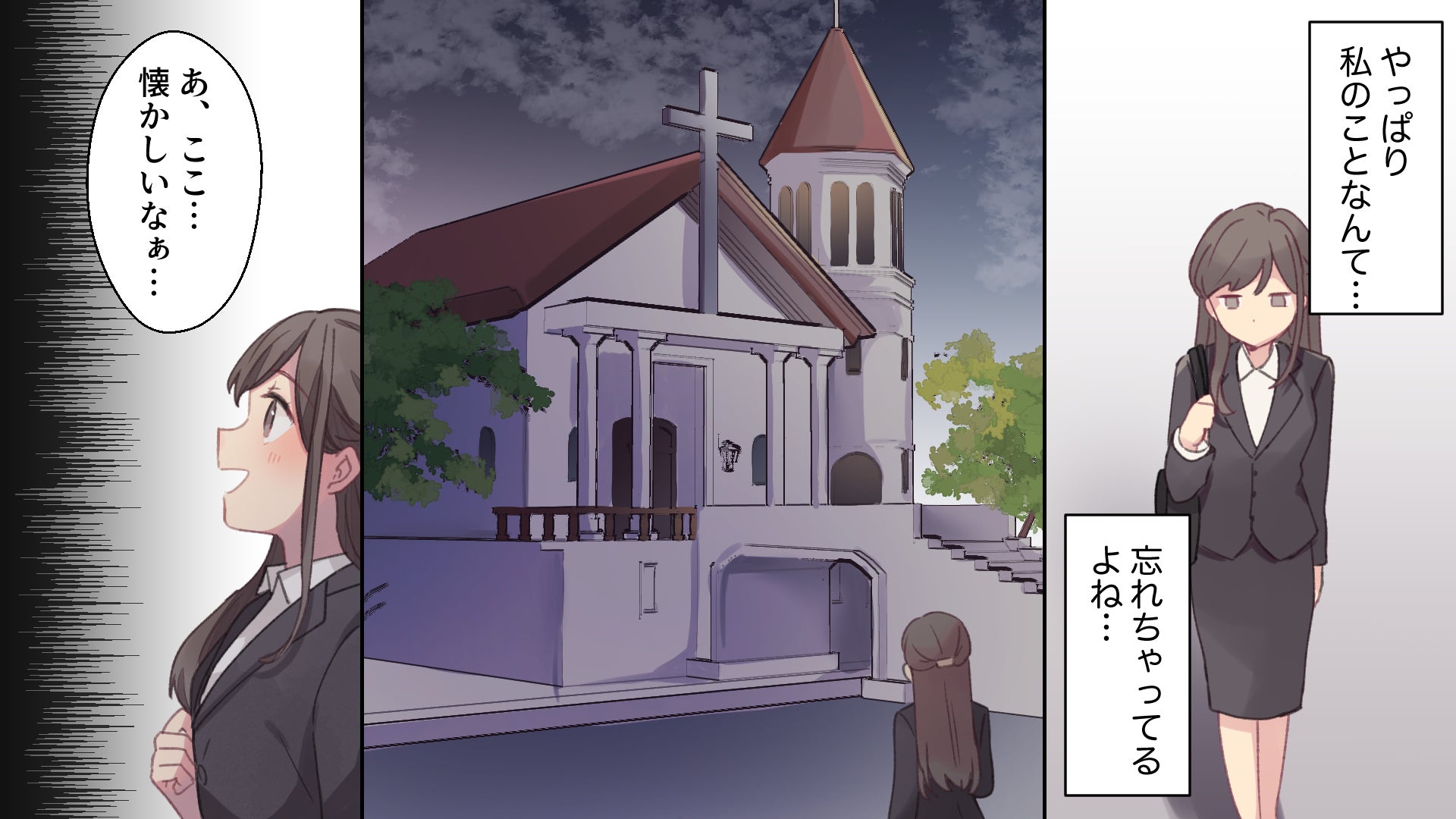 恋愛漫画 小学生のとき好きだった彼が超スパルタ上司になった話 中編その1 モデルプレス