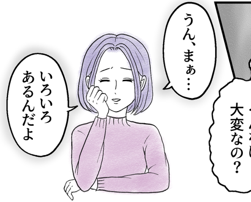 <子持ちは無責任!?>まだ小学生?もう小学生?「ずっとママでいるの、疲れない?」【第2話まんが】