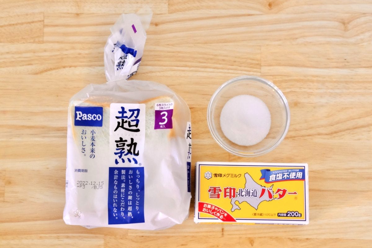 家事ヤロウ 澄ましバター揚げパン