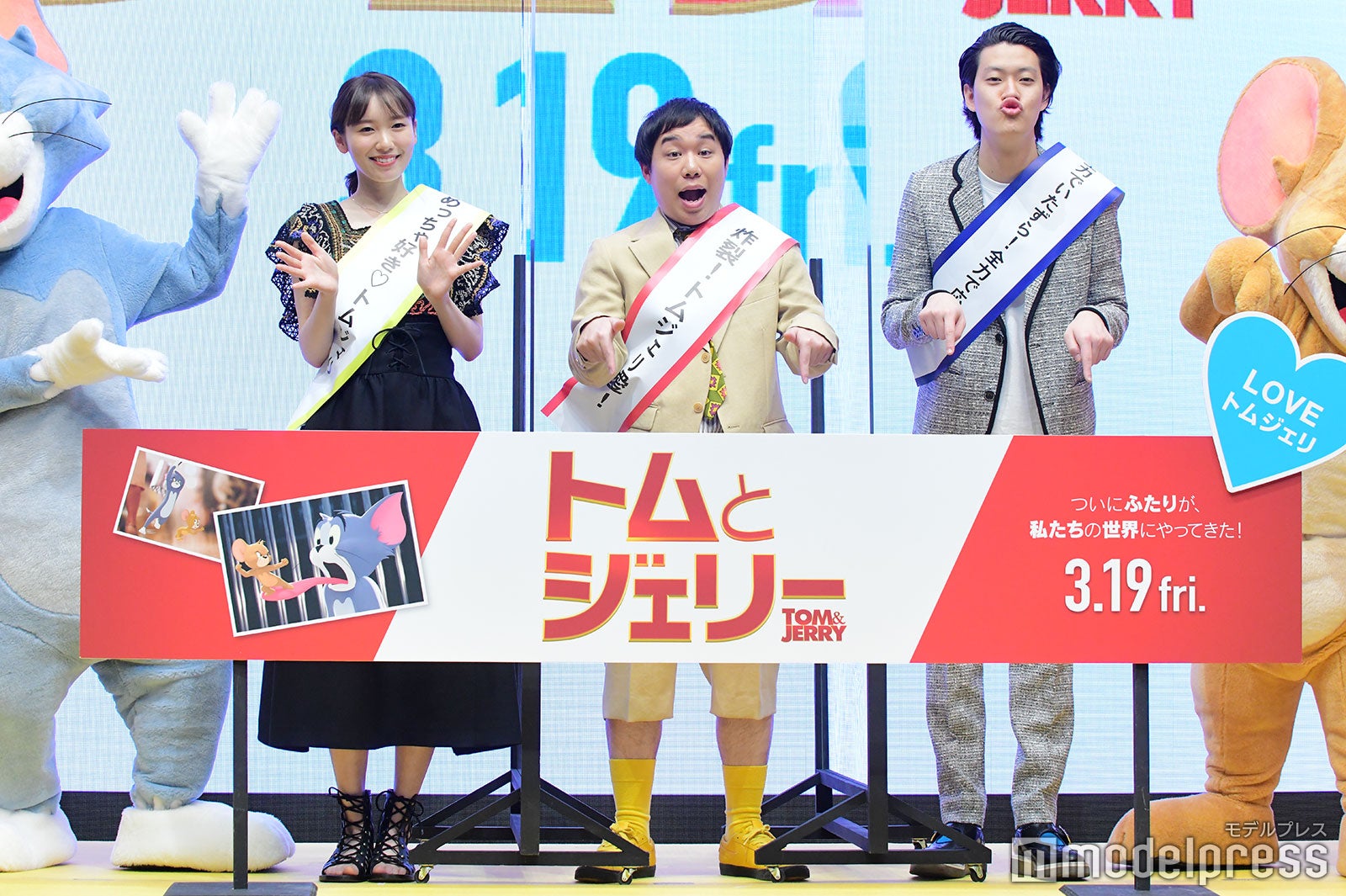 飯豊まりえ、せいや、粗品（C）モデルプレス