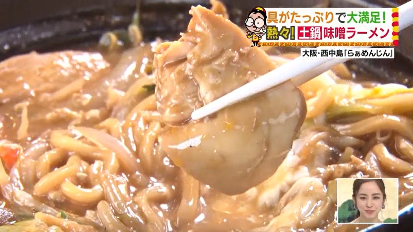 土鍋味噌ラーメン