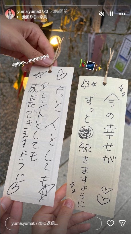 谷村優真Instagramストーリーズより