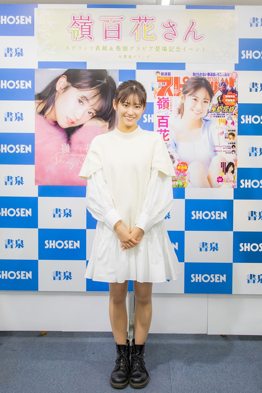 嶺百花（提供写真）