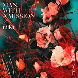 MAN WITH A MISSION×milet「絆ノ奇跡」（提供写真）