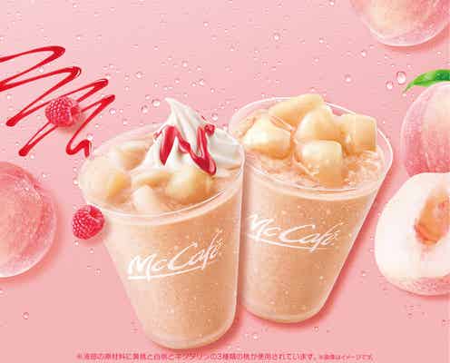 【マックカフェ新メニュー】“ごろっともも”のスムージー&フラッペ、“果肉入りソース2倍”カスタムも