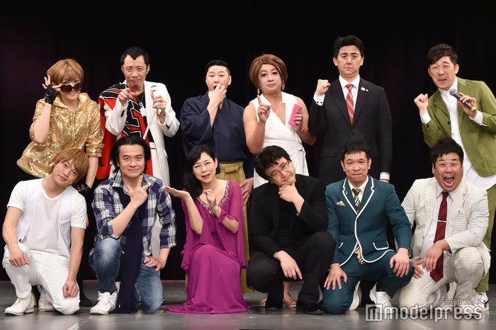 前列左より:おばたのお兄さん、大山英雄、椿鬼奴、ガリットチュウ福島、プラスマイナス(兼光・岩崎)/後列左より:かりすま~ず(あみ・ミッキー)、チョコレートプラネット(松尾・長田)、ビスケッティ佐竹、あべこうじ (C)モデルプレス