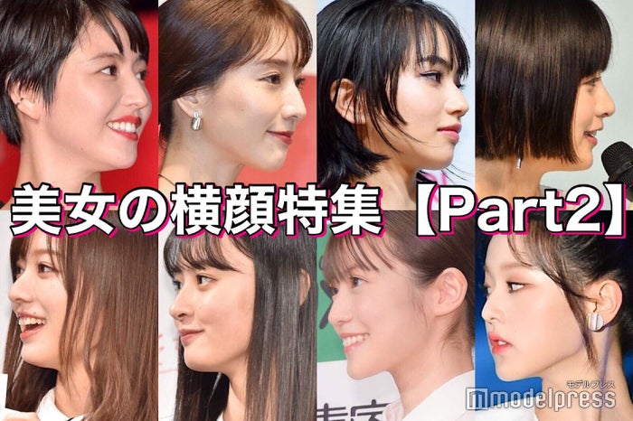 長澤まさみ 田中みな実 今田美桜 梅澤美波 美女の横顔特集 Part2 モデルプレス