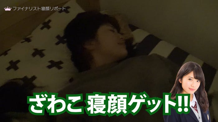 ざわこ/「女子高生ミスコンFINALIST~ハレトキドキJK~」より(提供画像)