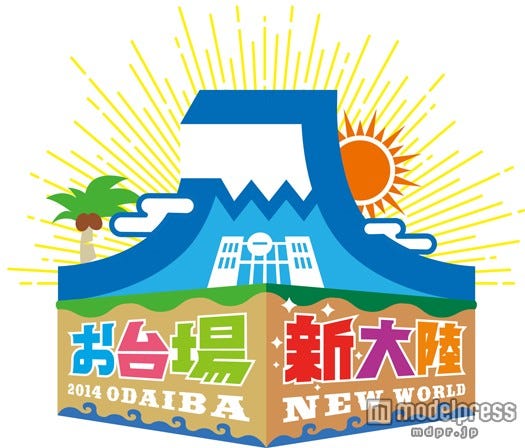 「お台場新大陸」/(C)フジテレビ
