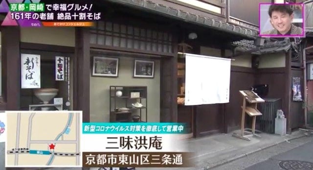 贅沢すぎる味わい！京都の老舗で味わう「つけ蕎麦＆大人の卵かけご飯」
