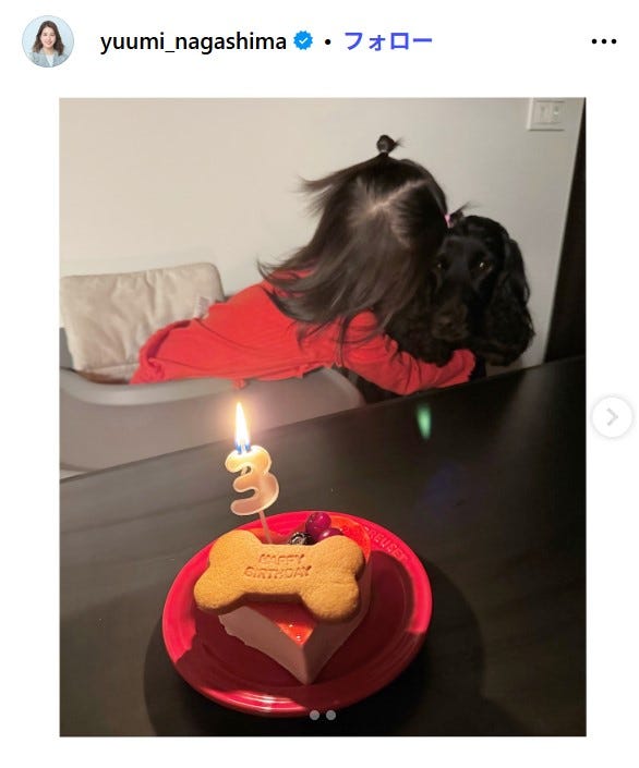 永島優美アナ公式Instagramより