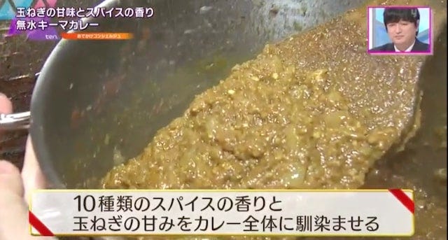 玉ねぎを丸々1個使用！絶対に食べたい“旨味の塊・無水キーマカレー”【大阪】