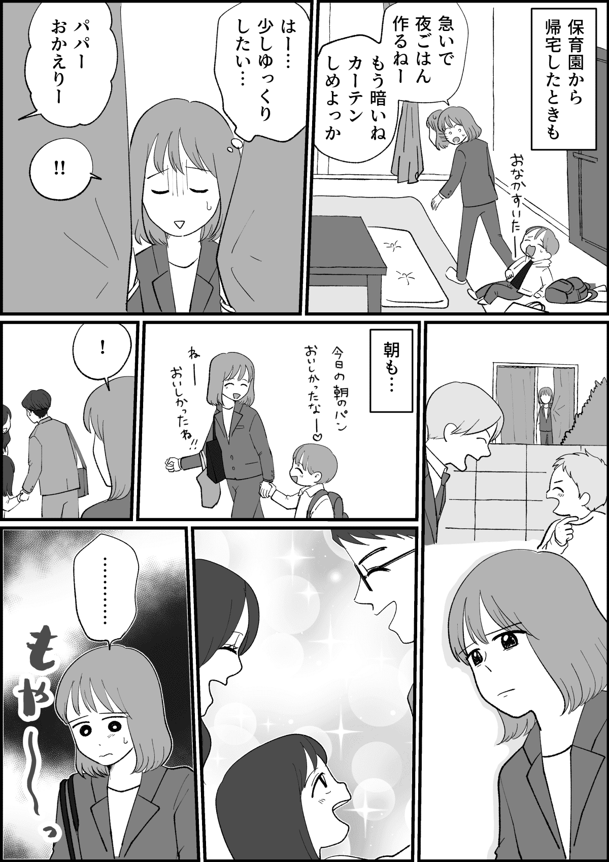 シングルマザー_002