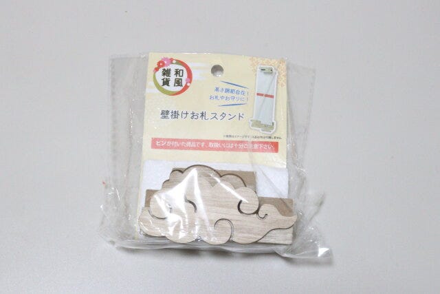 壁掛けお札スタンド　パッケージ