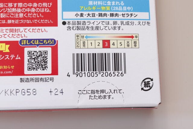 100円ショップ　100均　100円　百円　百円ショップ　アイテム　便利　優秀　使える　おすすめ　オススメ　レビュー　ダイソー　DAISO　グルメ　カレー　レトルト　レトルトカレー　グリコ　常備用　カレー職人　中辛　常備職　非常食　常備　避難用　災害用　インスタント