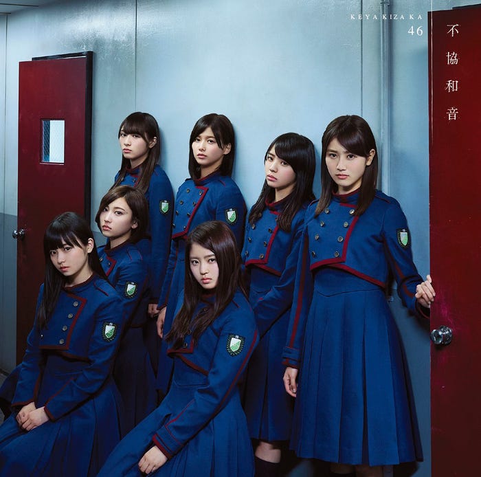 欅坂46 4thシングル『不協和音』(2017年4月5日発売)<Type-C> (提供写真)