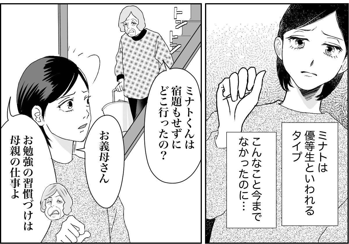 20240425同居中の義母のトイレ事情に悩んでいます3-1-2