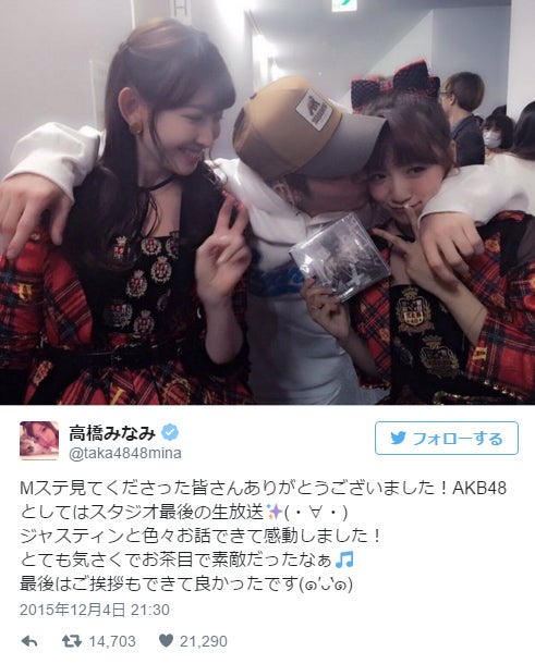 ジャスティン・ビーバー、AKB48高橋みなみにキス 興奮の声が殺到