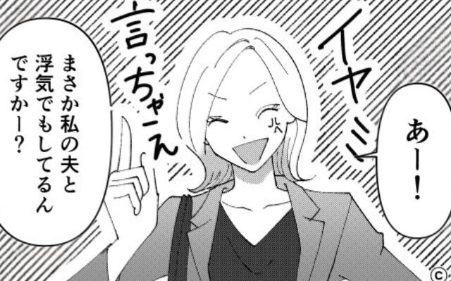 妻「まさか私の夫と浮気でも？」家の事情を知りすぎている“ママ友”に…カマをかけてみた結果【衝撃の事実】が判明？！