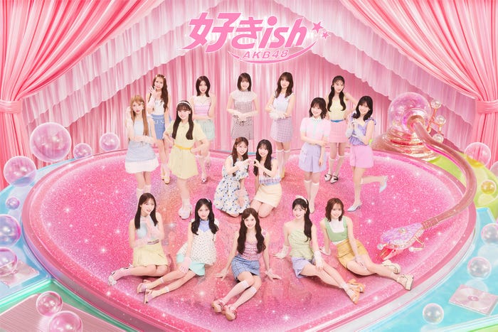 AKB48「好きish」(C)AKB48