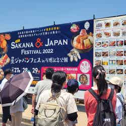 魚ジャパンフェス(提供画像)