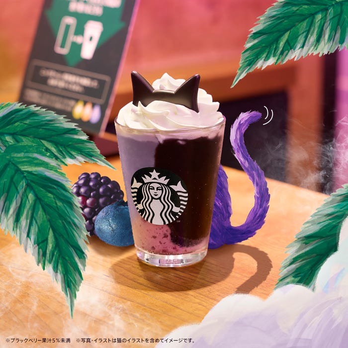 ブラックベリー ヨーグルト フラペチーノ(R)(提供写真)