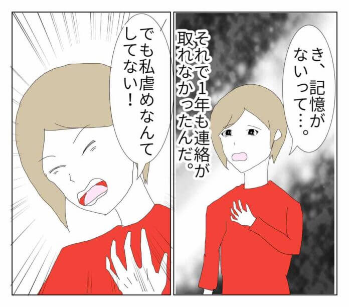 虐めてなんてないのに……