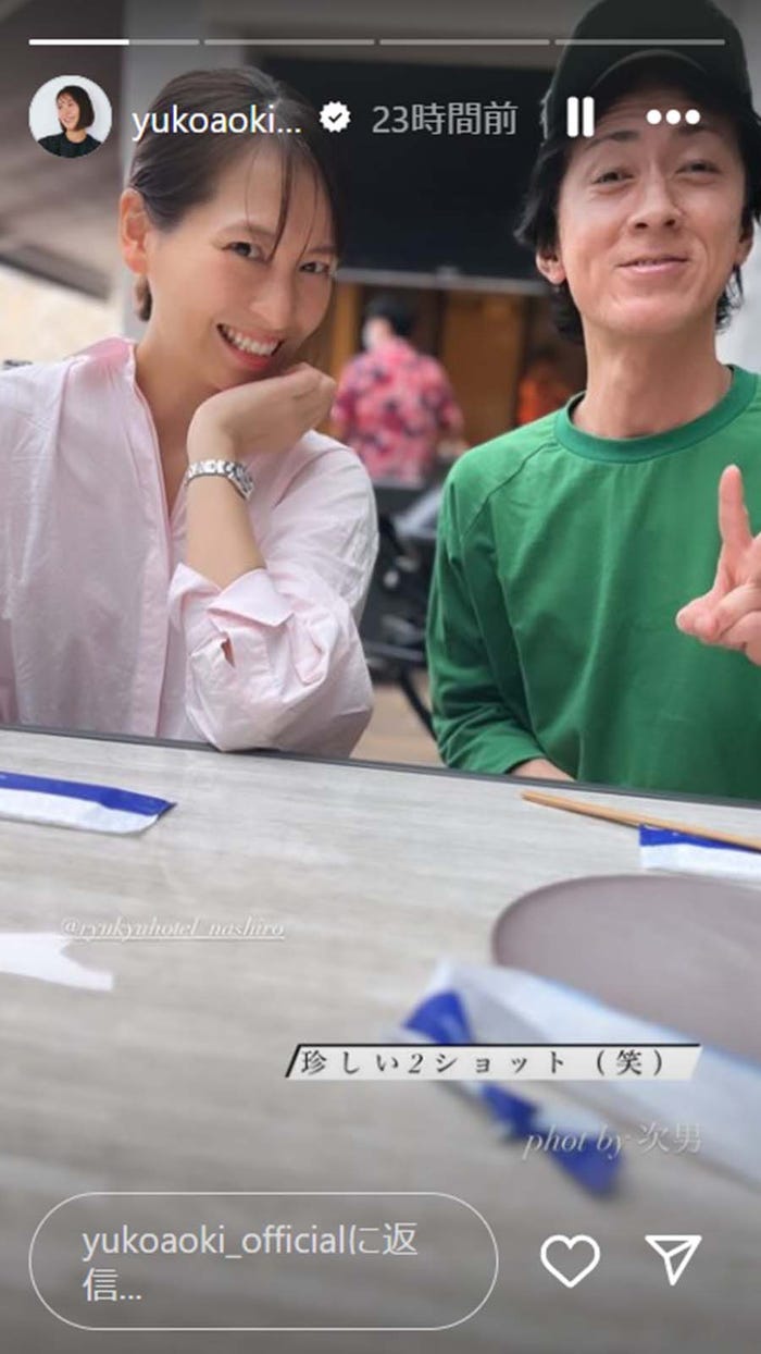 青木裕子 、矢部浩之/青木裕子Instagramストーリーズより