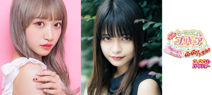 さぁや、景井ひな(C)2020 映画ヒーリングっど・プリキュア製作委員会(C)2021 San-X Co., Ltd. All Rights Reserved.