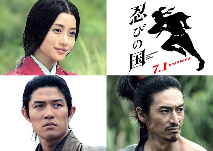 (C)2017 映画『忍びの国』製作委員会