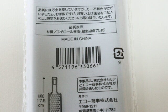 セリア ベーシック セリアのベーシック