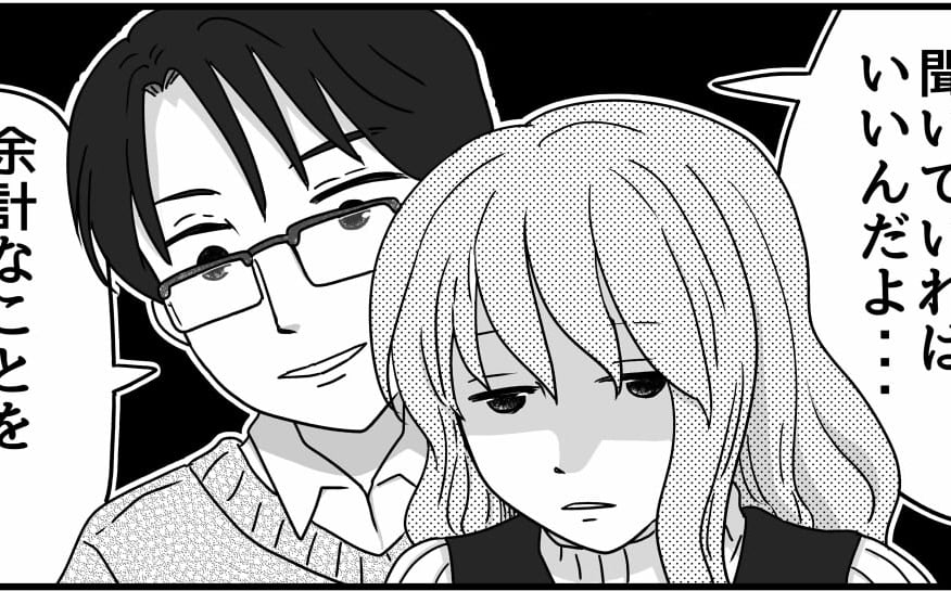 ＜貸した私がバカだった！？＞優しい上司と結婚、寿退社。妊娠したら…【第5話まんが：リサの気持ち】