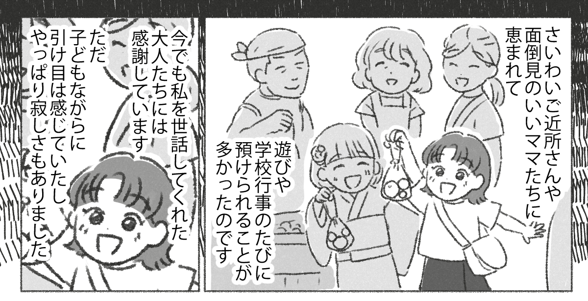 【02】下の子をダシに使って子守させようとする親_003_01