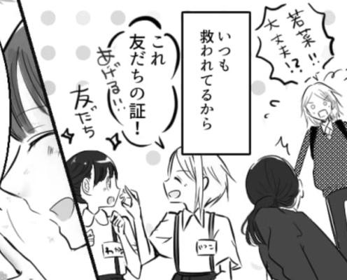 【就活】夢を追うのは「現実が見えてない」からなの…?友だちに夢を否定された主人公の決断とは…!?