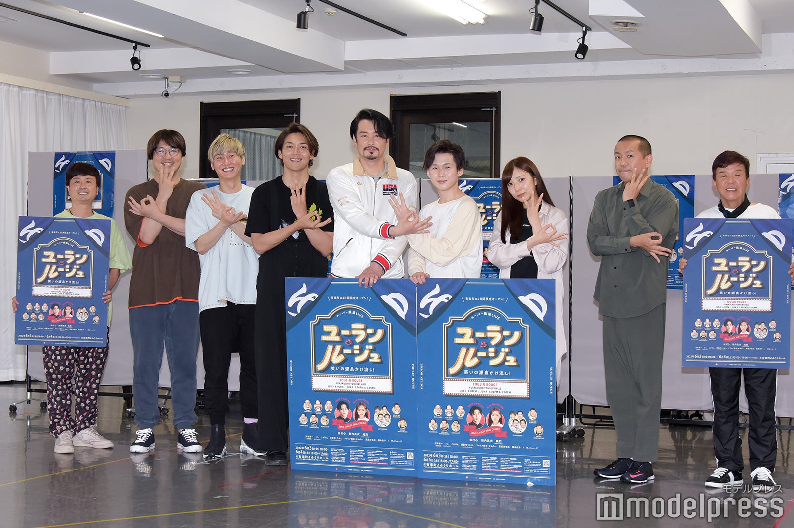 （左から）河本準一、酒井一圭、後上翔太、白川裕二郎、小田井涼平、田村心、新内眞衣、トシ、村上ショージ（C）モデルプレス