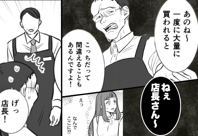 本屋で…会計を多く請求した店員が【謝る気ゼロ】！？しかし直後⇒“救世主”の登場で、店長と謝罪する羽目になったワケ。