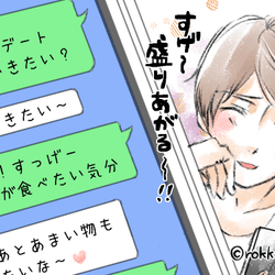 いつまでも途切れない♡男が楽しいと感じる「LINEでの話題」4つ