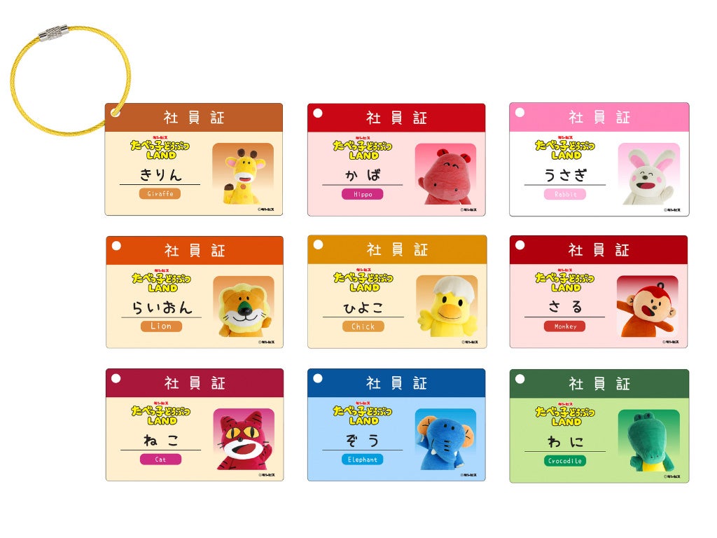 【チケット購入者限定入場ノベルティ】・購入者全員：社員証（全9種・ランダム）／提供画像