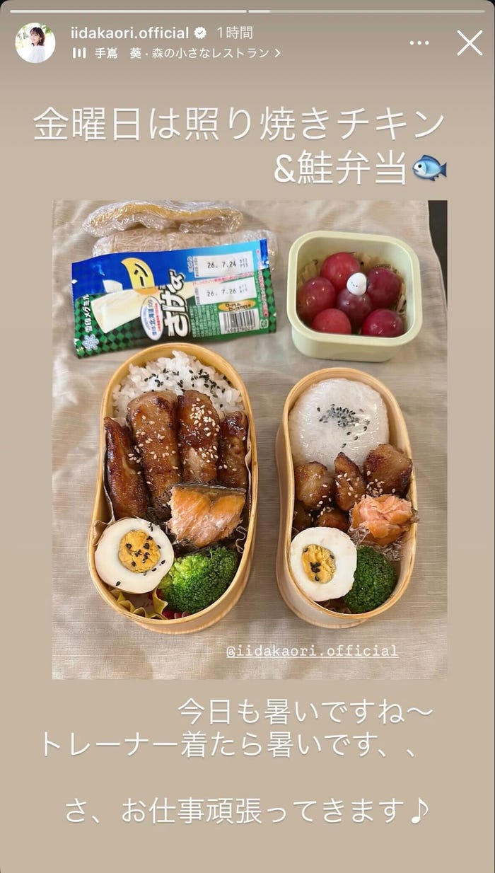 飯田圭織 Instagramストーリーズより