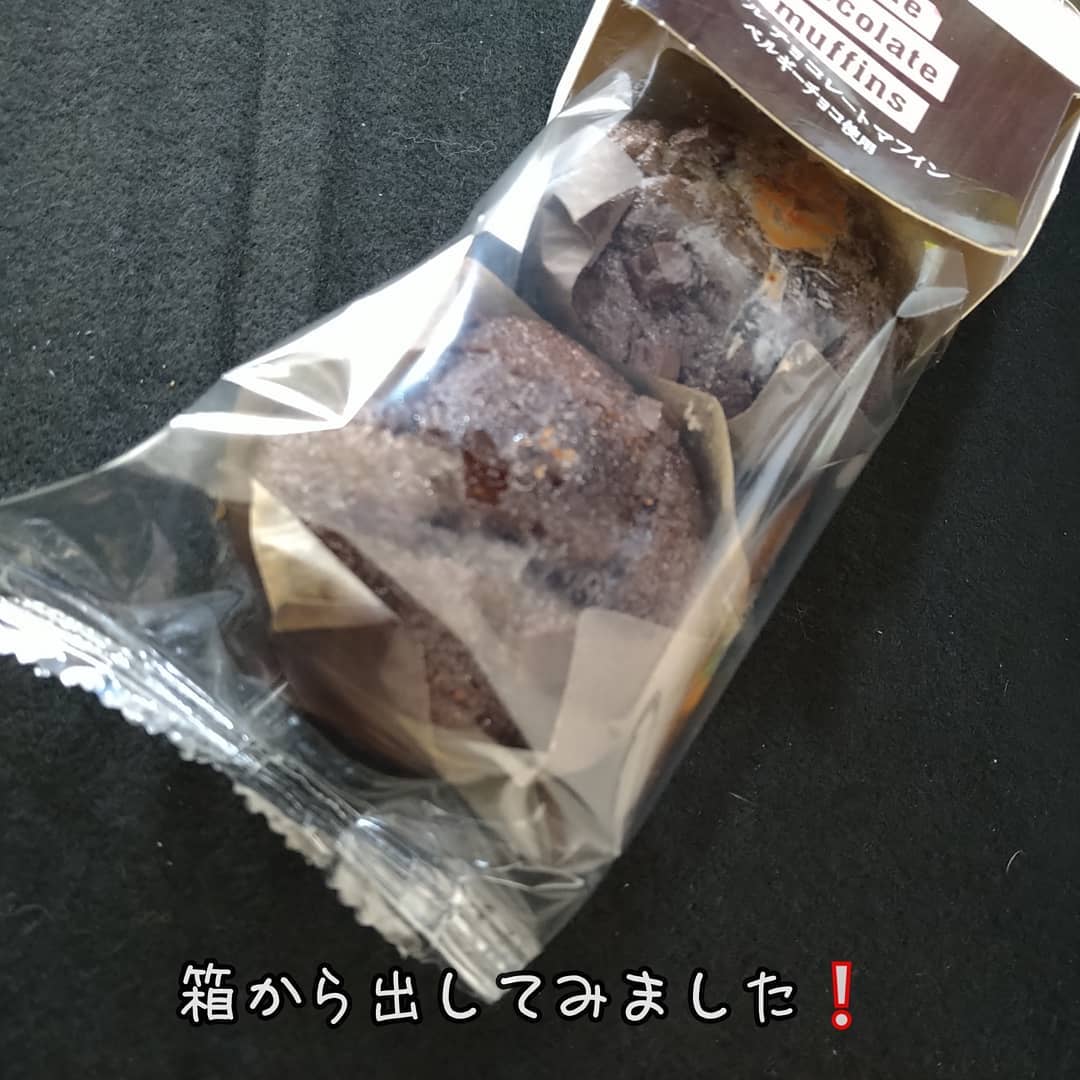 業務スーパーのトリプルチョコレートマフィン