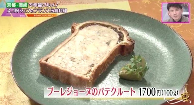 一度食べたらやみつきの“フランス伝統料理”♡