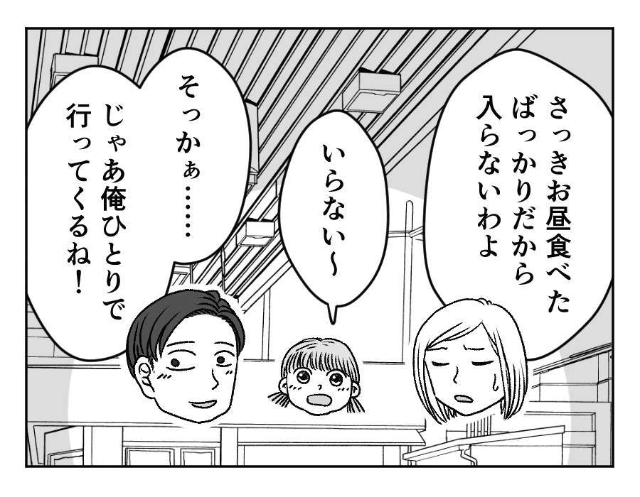 ラーメン大好き夫VS子どもの発表会_2_3