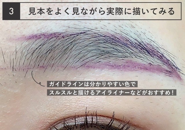 保存版 これでもう失敗しない 基本の眉の整え方 今っぽ眉の描き方 教えます モデルプレス
